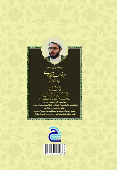 ما قبل الشهادة